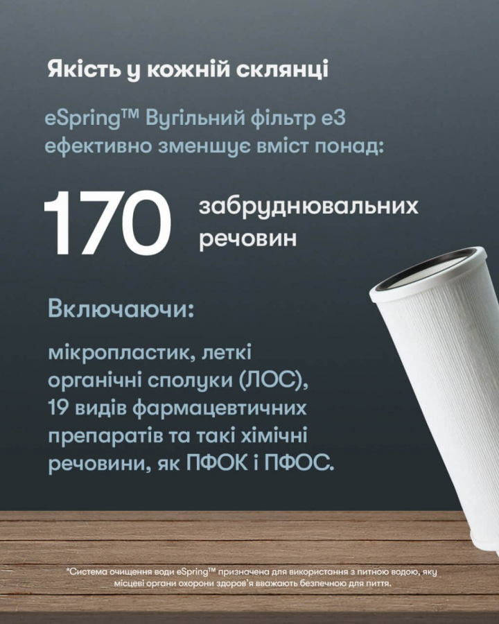 eSpring™